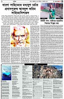 পৃষ্ঠা-৫।-সাহিত্য
