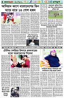 পৃষ্ঠা-৬।-খেলাধুলা