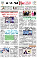 পৃষ্ঠা-১।-প্রথম-পাতা