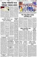 পৃষ্ঠা-৫।-বাণিজ্য