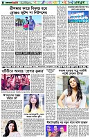 পৃষ্ঠা-৬।-খেলাধুলা
