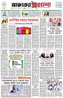 পৃষ্ঠা-১।-প্রথম-পাতা