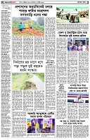 পৃষ্ঠা-২।-দেশের-খবর
