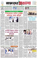 পৃষ্ঠা-১।-প্রথম-পাতা