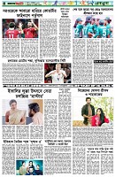 পৃষ্ঠা-৬।-খেলাধুলা