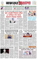 পৃষ্ঠা-১।-প্রথম-পাতা