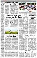 পৃষ্ঠা-২।-দেশের-খবর