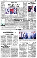 পৃষ্ঠা-৩।-বিদেশের-খবর