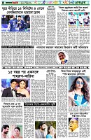 পৃষ্ঠা-৬।-খেলাধুলা