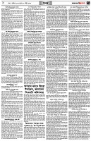 পৃষ্ঠা-৭।-খবর