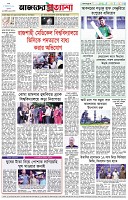 পৃষ্ঠা-৮।-শেষের-পাতা