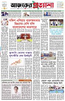 পৃষ্ঠা-১।-প্রথম-পাতা