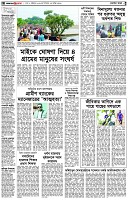 পৃষ্ঠা-২।-দেশের-খবর