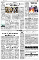 পৃষ্ঠা-৩।-বিদেশের-খবর