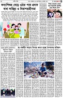 পৃষ্ঠা-৫।-নারী-ও-শিশু