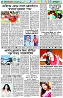 পৃষ্ঠা-৬।-খেলাধুলা