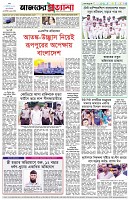 পৃষ্ঠা-৮।-শেষের-পাতা