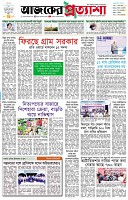পৃষ্ঠা-১।-প্রথম-পাতা