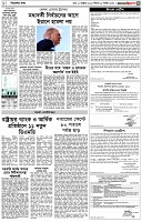 পৃষ্ঠা-৩।-বিদেশের-খবর