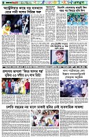 পৃষ্ঠা-৬।-খেলাধুলা