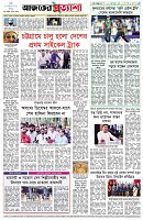 পৃষ্ঠা-৮।-শেষের-পাতা