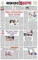 পৃষ্ঠা-১।-প্রথম-পাতা
