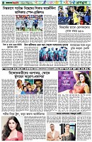 পৃষ্ঠা-৬।-খেলাধুলা