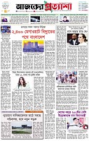 পৃষ্ঠা-১।-প্রথম-পাতা