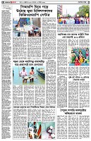 পৃষ্ঠা-২।-দেশের-খবর