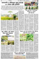 পৃষ্ঠা-৫।-কৃষি-ও-কৃষক