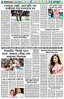 পৃষ্ঠা-৬।-খেলাধুলা