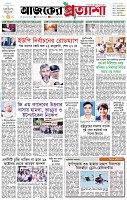পৃষ্ঠা-১।-প্রথম-পাতা