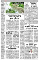 পৃষ্ঠা-২।-দেশের-খবর