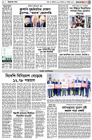 পৃষ্ঠা-৩।-বিদেশের-খবর