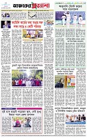 পৃষ্ঠা-৮।-শেষের-পাতা