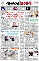পৃষ্ঠা-১।-প্রথম-পাতা