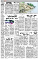পৃষ্ঠা-২।-দেশের-খবর
