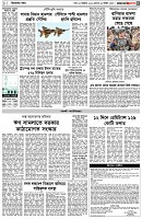পৃষ্ঠা-৩।-বিদেশের-খবর