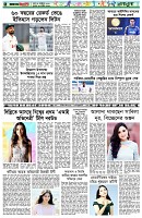 পৃষ্ঠা-৬।-খেলাধুলা