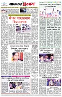 পৃষ্ঠা-৮।-শেষের-পাতা