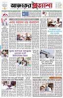 পৃষ্ঠা-১।-প্রথম-পাতা