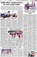 পৃষ্ঠা-৫।-নারী-ও-শিশু