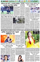 পৃষ্ঠা-৬।-খেলাধুলা