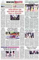 পৃষ্ঠা-৮।-শেষের-পাতা