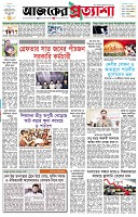 পৃষ্ঠা-১।-প্রথম-পাতা