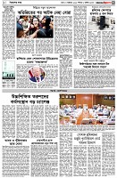 পৃষ্ঠা-৩।-বিদেশের-খবর