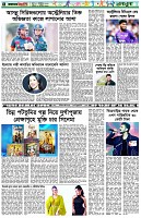 পৃষ্ঠা-৬।-খেলাধুলা