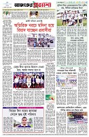 পৃষ্ঠা-৮।-শেষের-পাতা