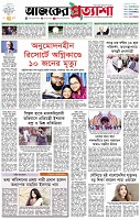 পৃষ্ঠা-১।-প্রথম-পাতা