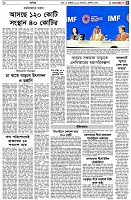 পৃষ্ঠা-৫।-বাণিজ্য